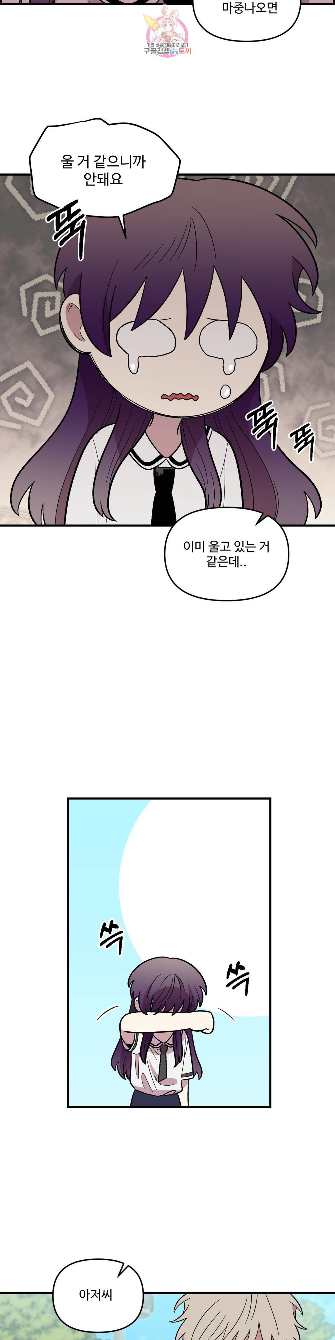 2주간 재워주세요 59화 최종화 17