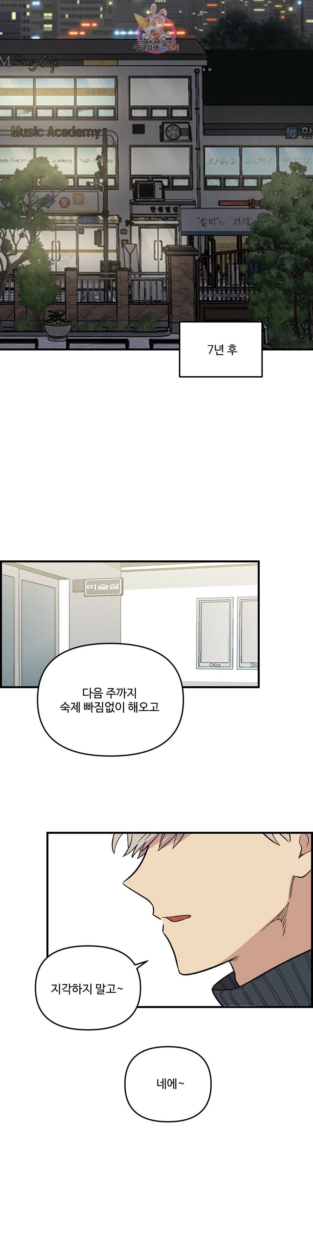 2주간 재워주세요 59화 최종화 24