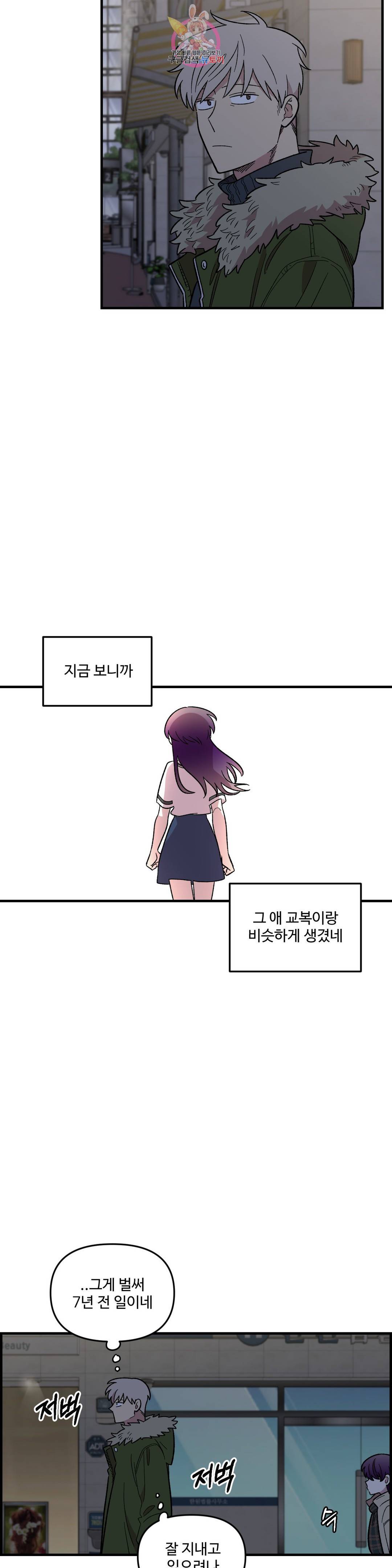 2주간 재워주세요 59화 최종화 27
