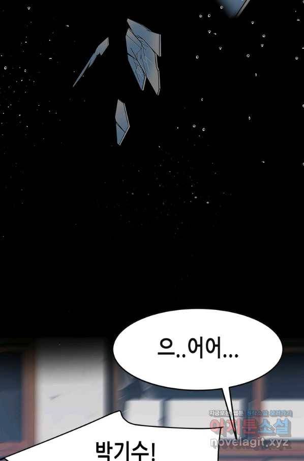 천 개의 달이 뜨면 42화 3
