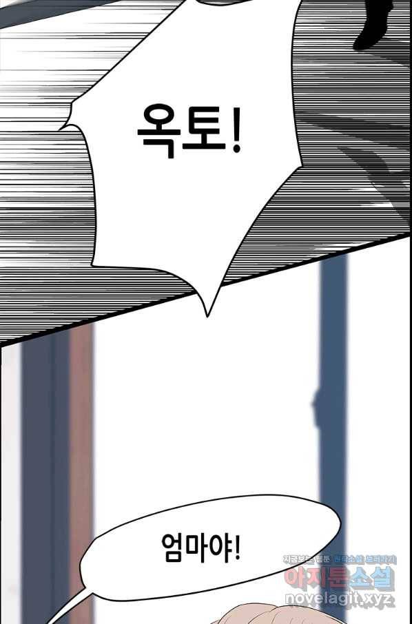 천 개의 달이 뜨면 42화 14