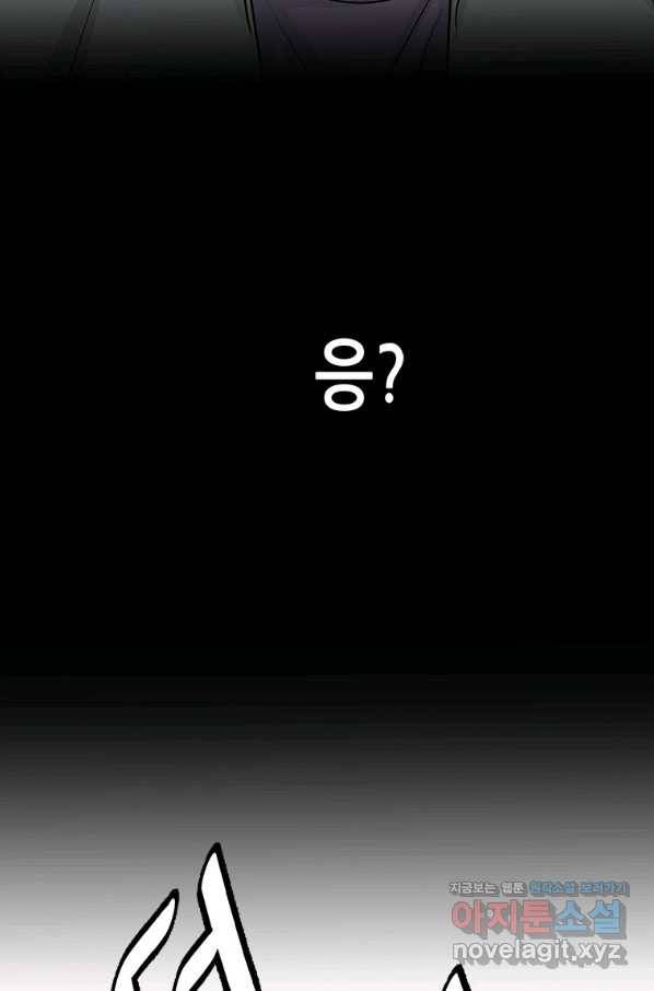 천 개의 달이 뜨면 42화 20