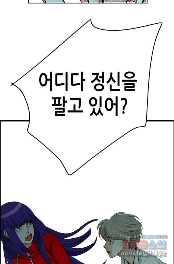 천 개의 달이 뜨면 42화 22