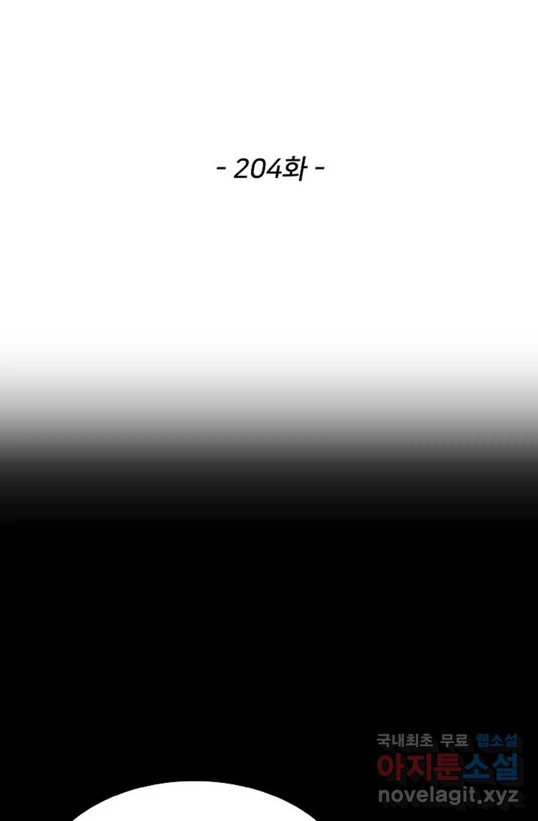 천존! 도시에 재림하다 204화 2