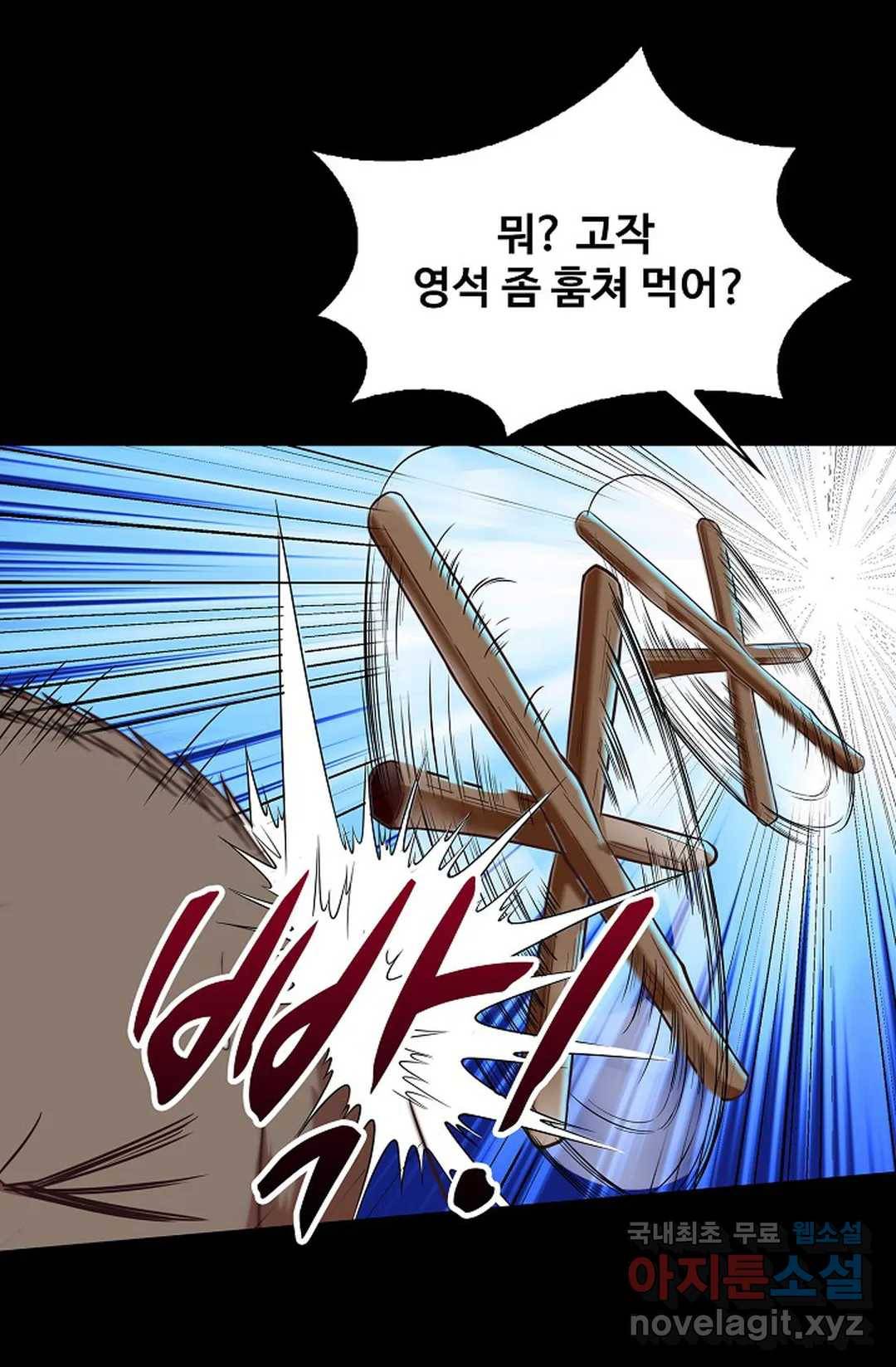 천존! 도시에 재림하다 204화 4