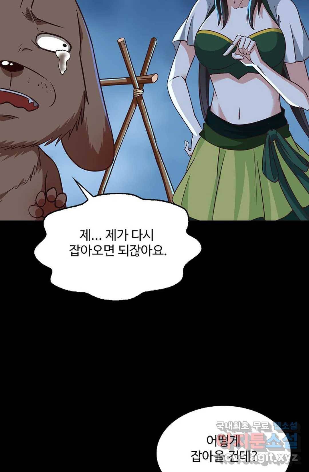 천존! 도시에 재림하다 204화 6
