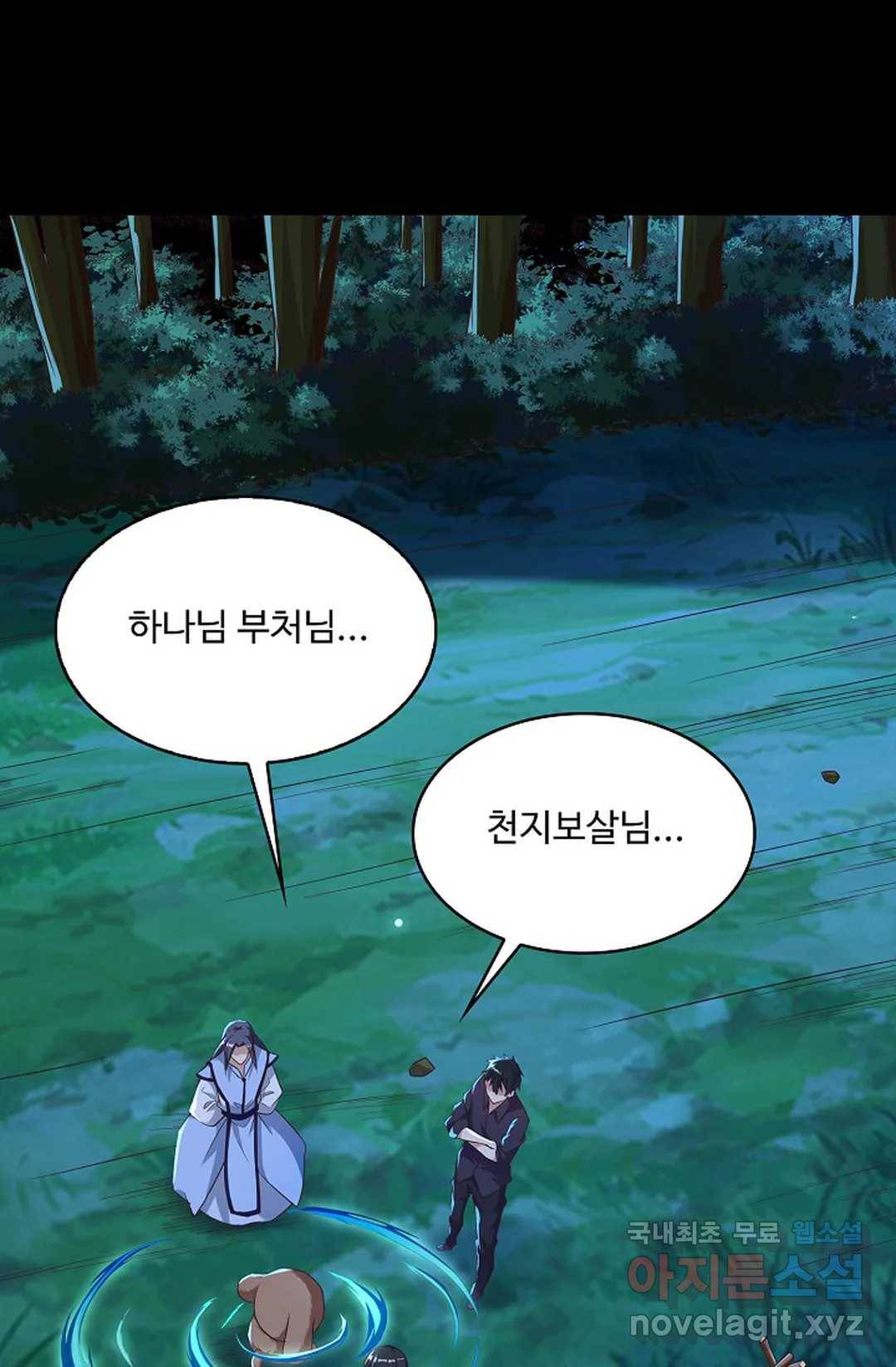 천존! 도시에 재림하다 204화 9