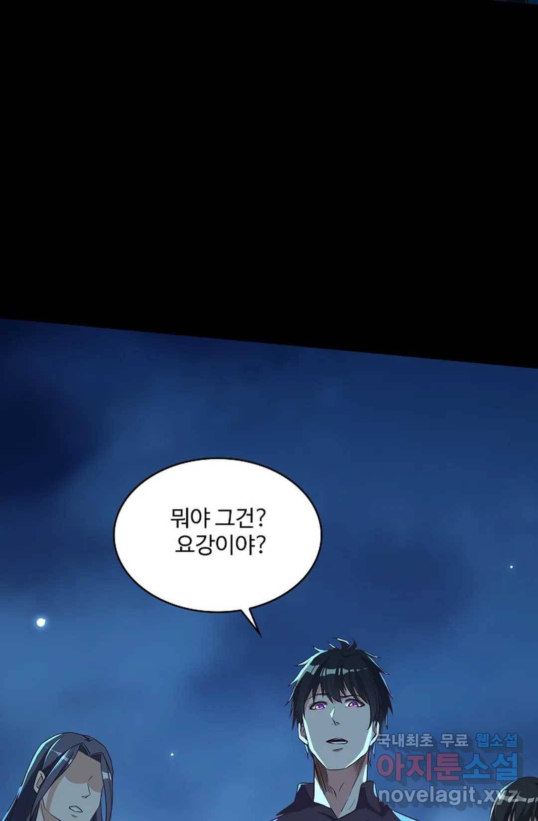 천존! 도시에 재림하다 204화 12