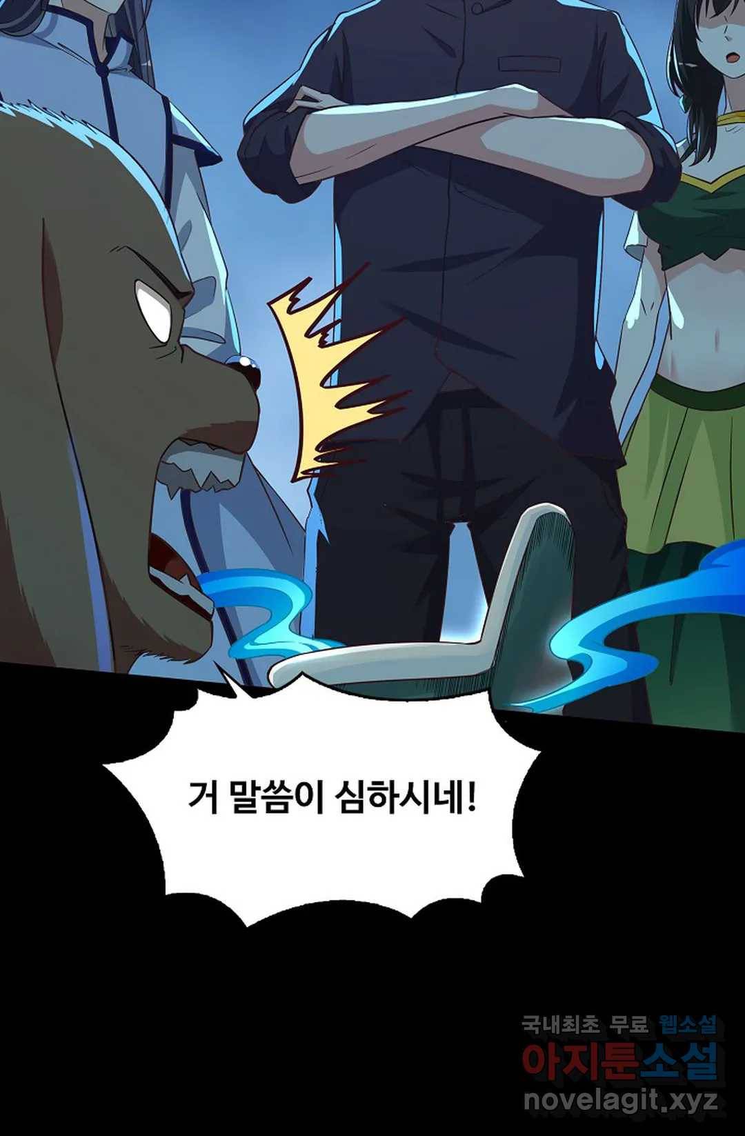 천존! 도시에 재림하다 204화 13