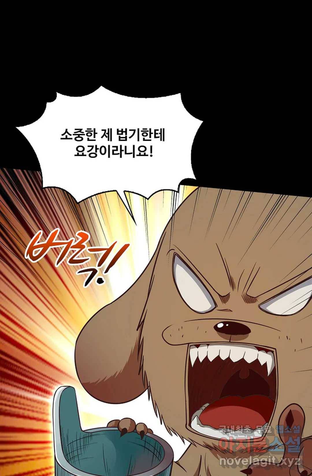 천존! 도시에 재림하다 204화 14