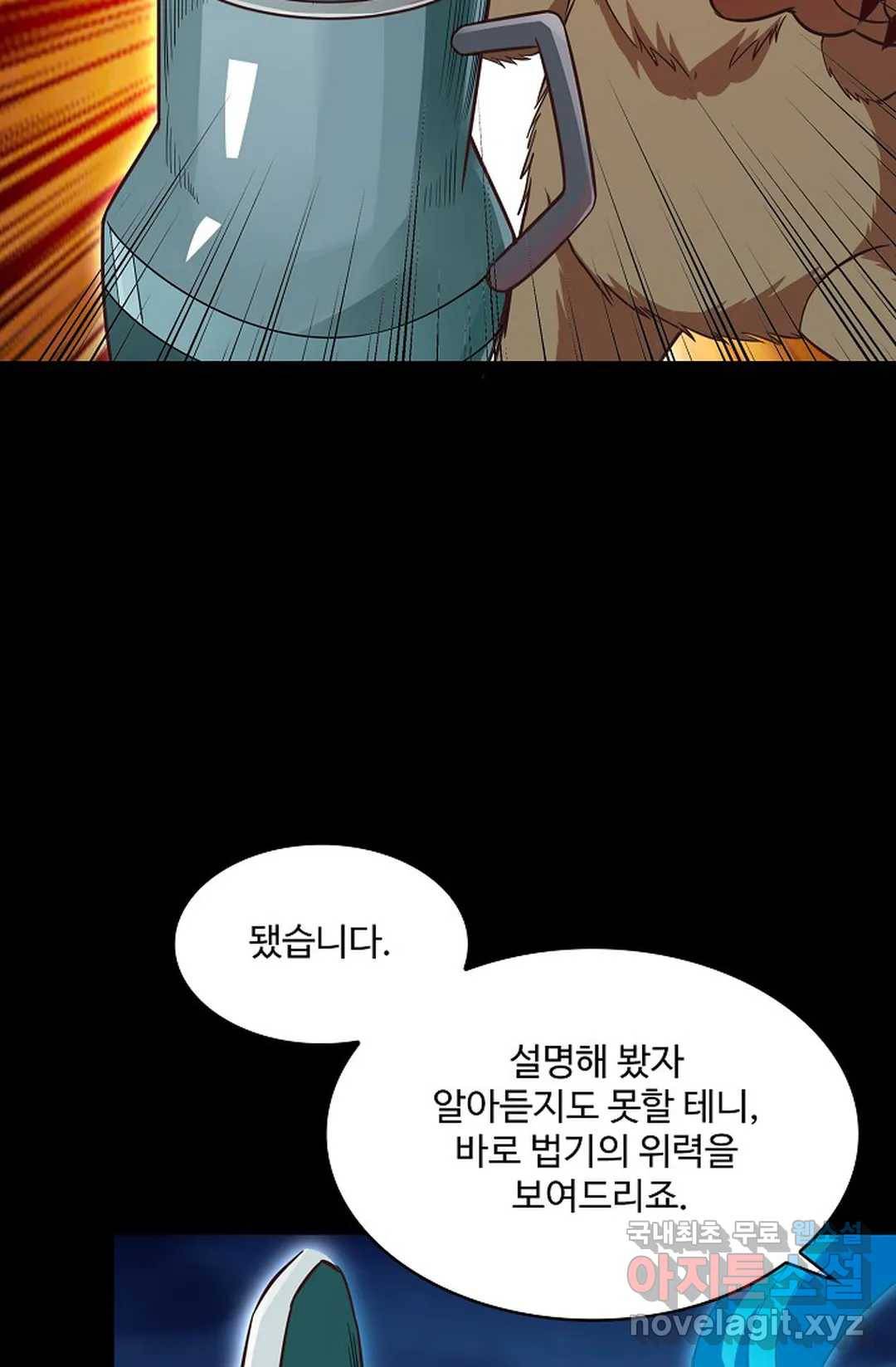 천존! 도시에 재림하다 204화 15