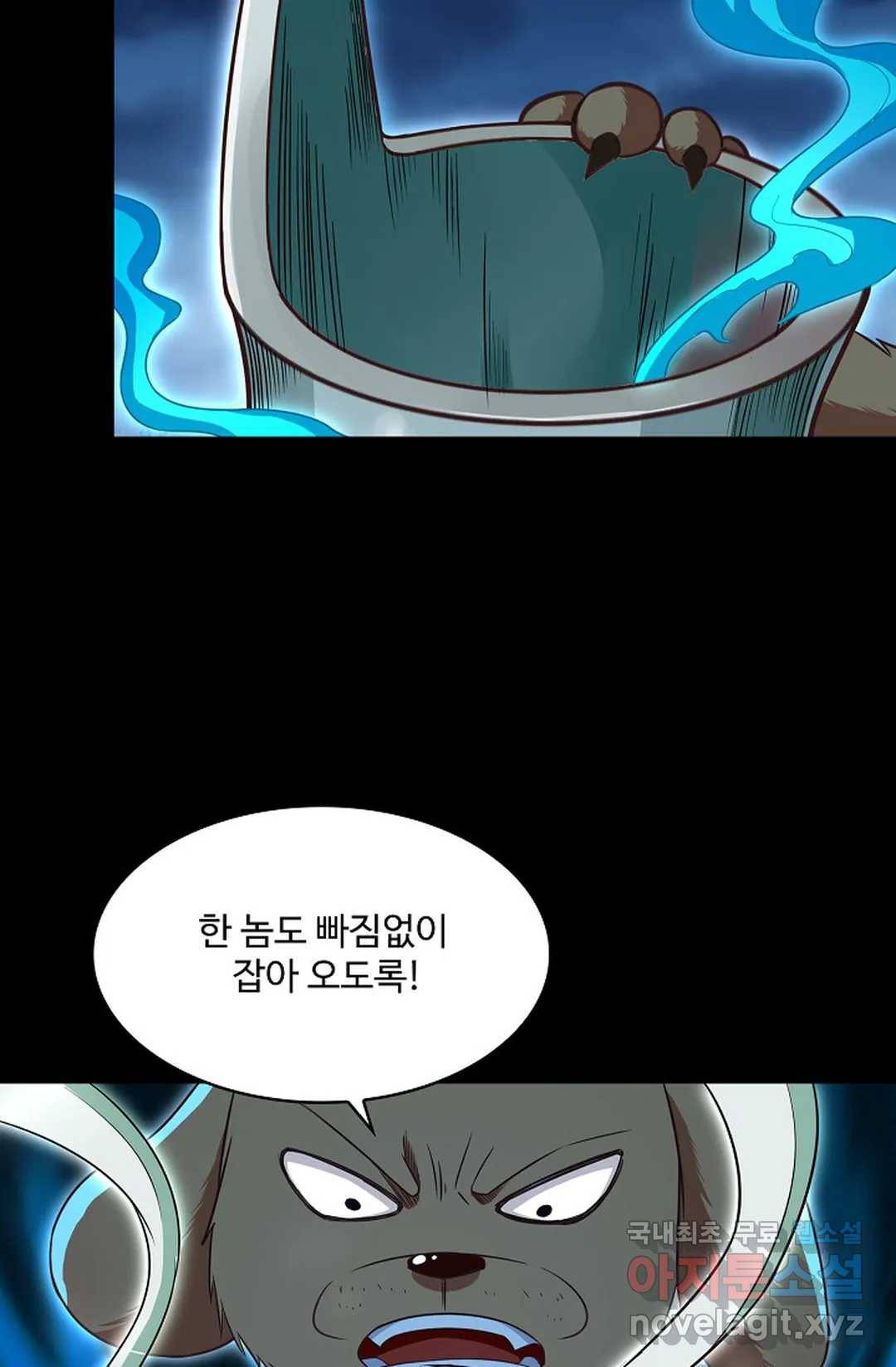 천존! 도시에 재림하다 204화 16