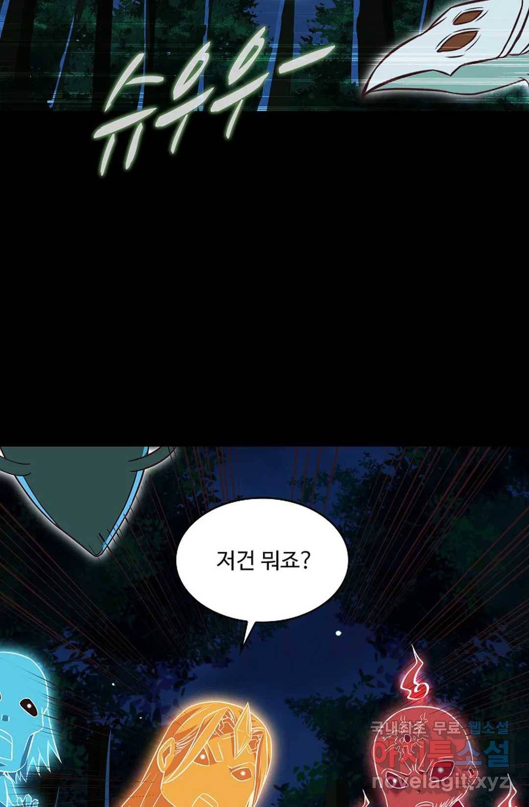 천존! 도시에 재림하다 204화 20