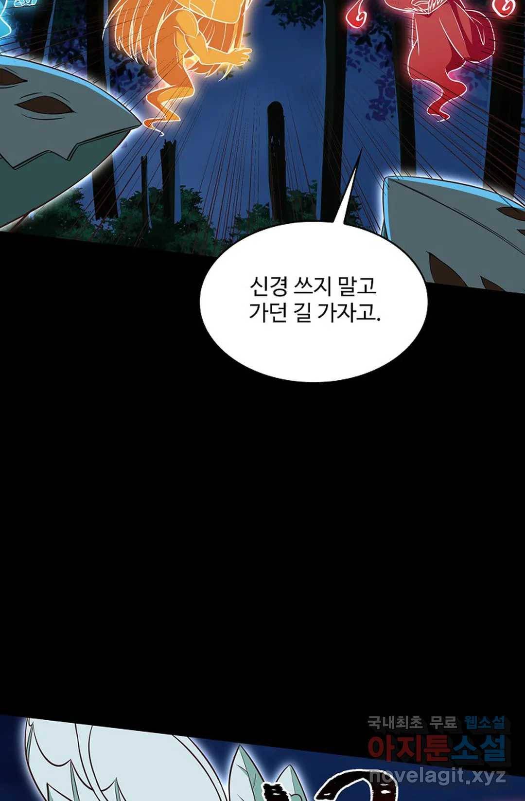 천존! 도시에 재림하다 204화 21