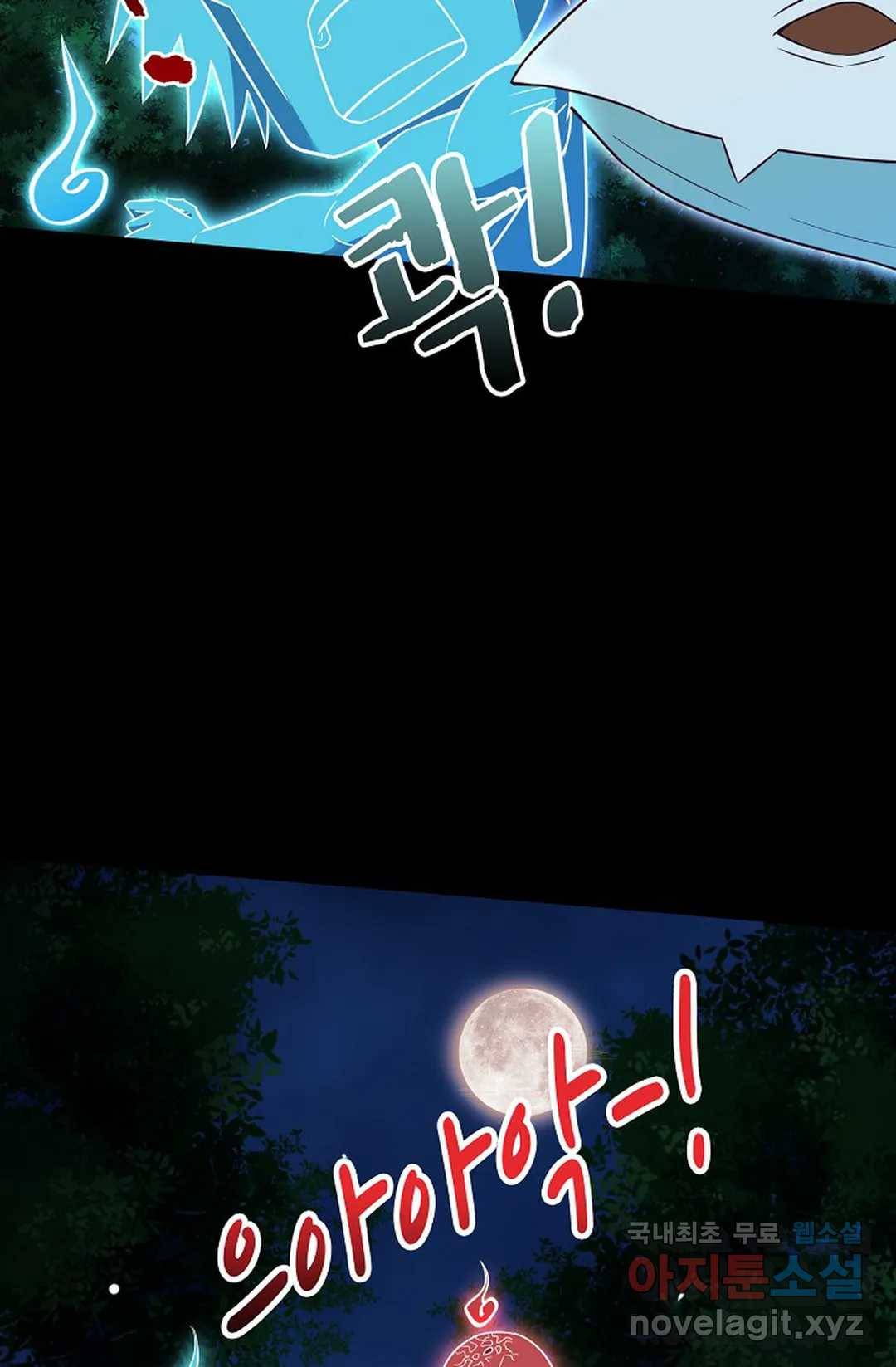 천존! 도시에 재림하다 204화 24
