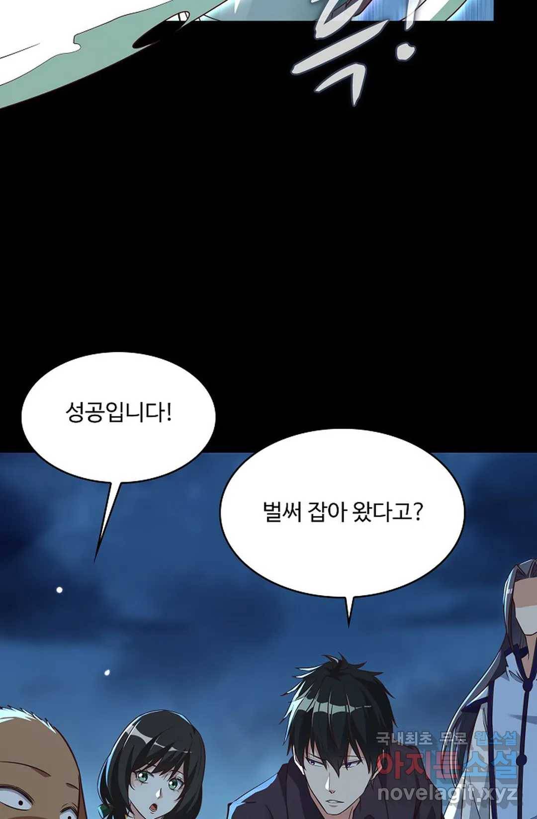 천존! 도시에 재림하다 204화 28