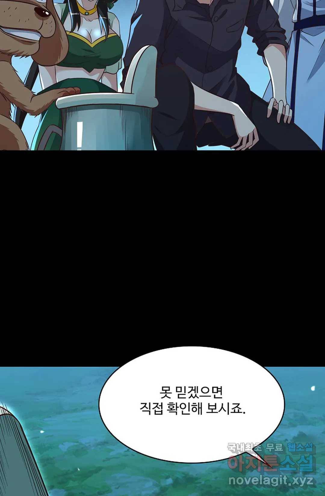 천존! 도시에 재림하다 204화 29