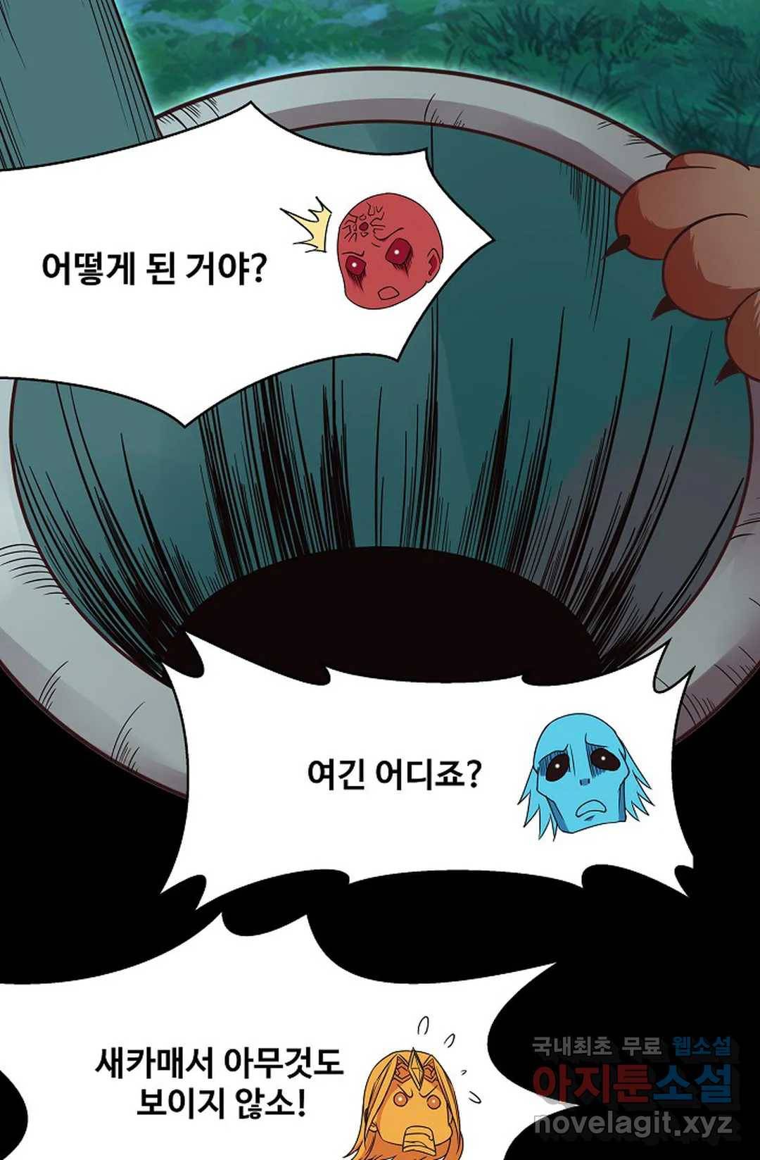 천존! 도시에 재림하다 204화 30