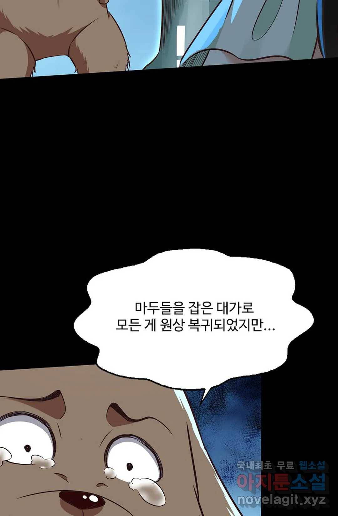 천존! 도시에 재림하다 204화 34