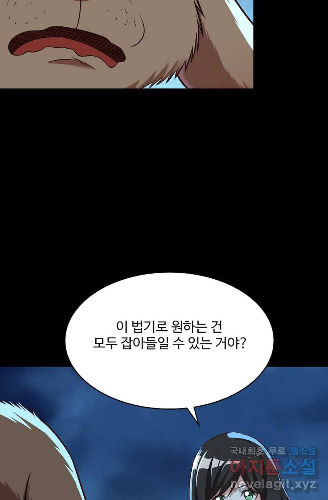 천존! 도시에 재림하다 204화 35