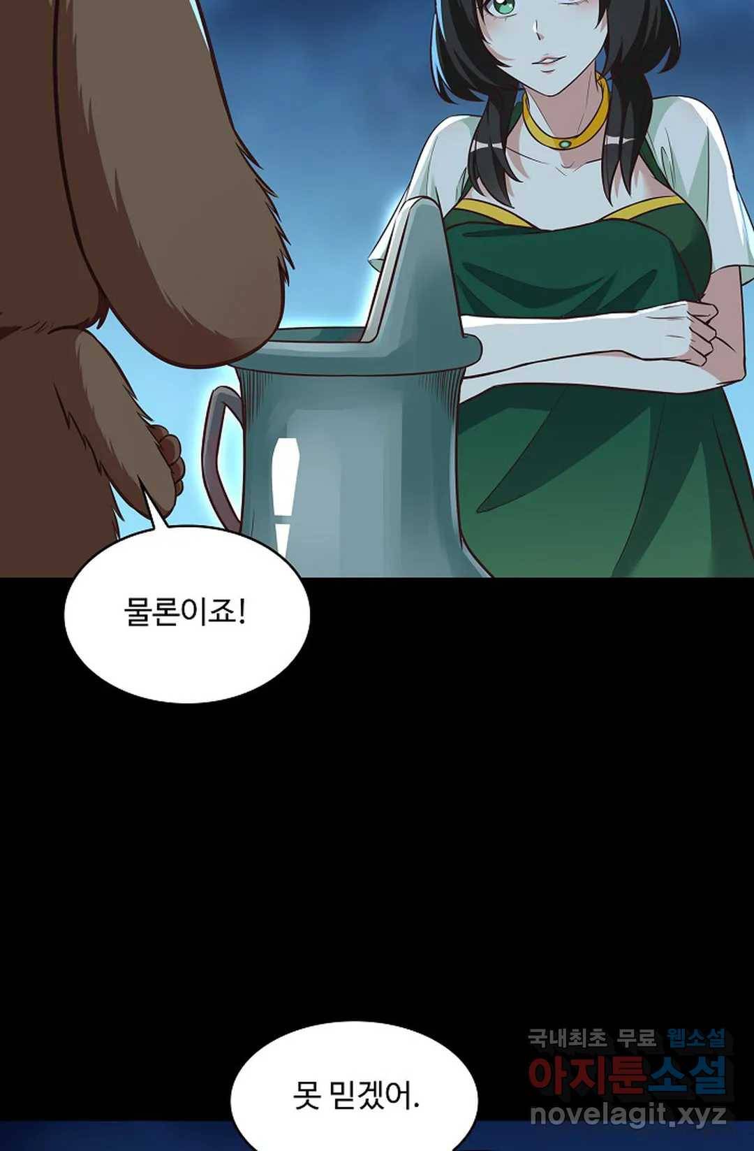천존! 도시에 재림하다 204화 36