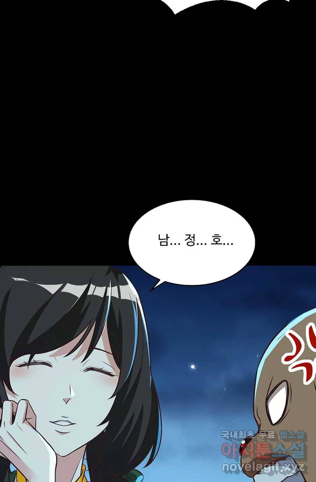 천존! 도시에 재림하다 204화 38