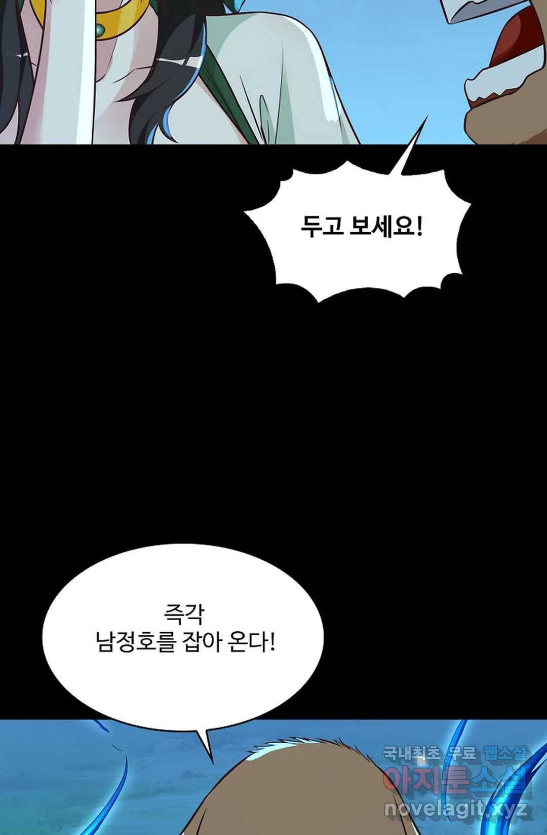 천존! 도시에 재림하다 204화 39