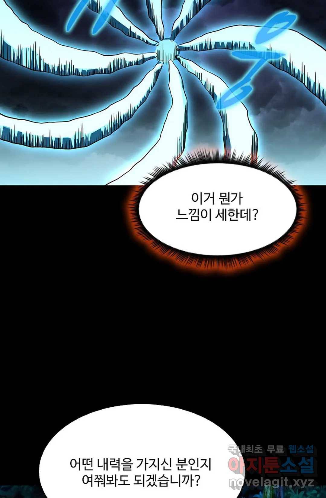 천존! 도시에 재림하다 204화 44