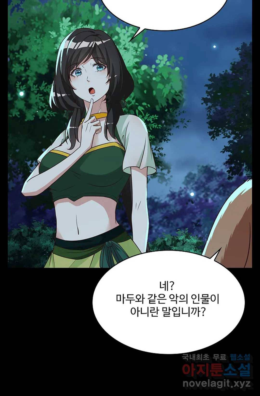 천존! 도시에 재림하다 204화 46