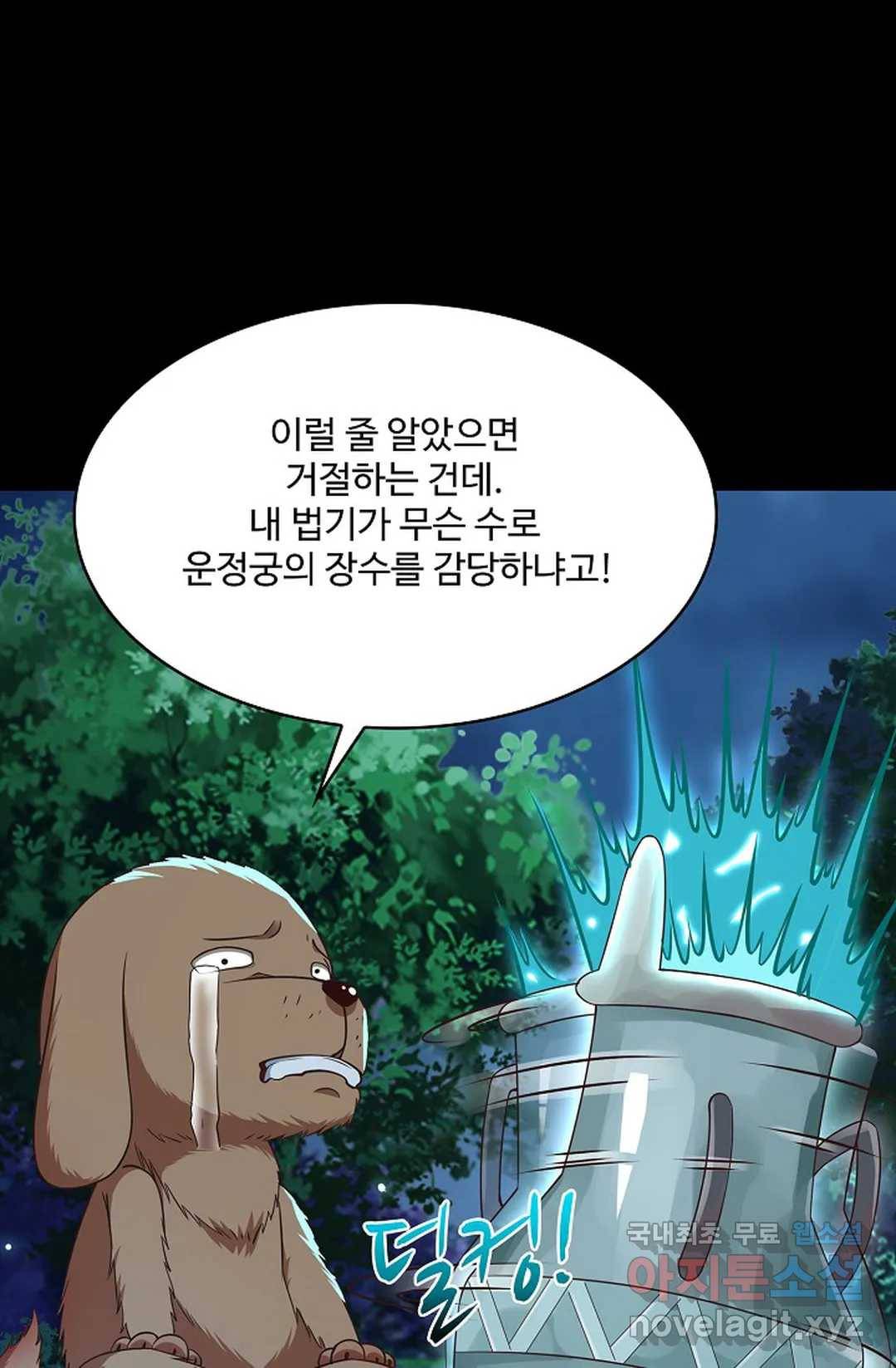 천존! 도시에 재림하다 204화 48