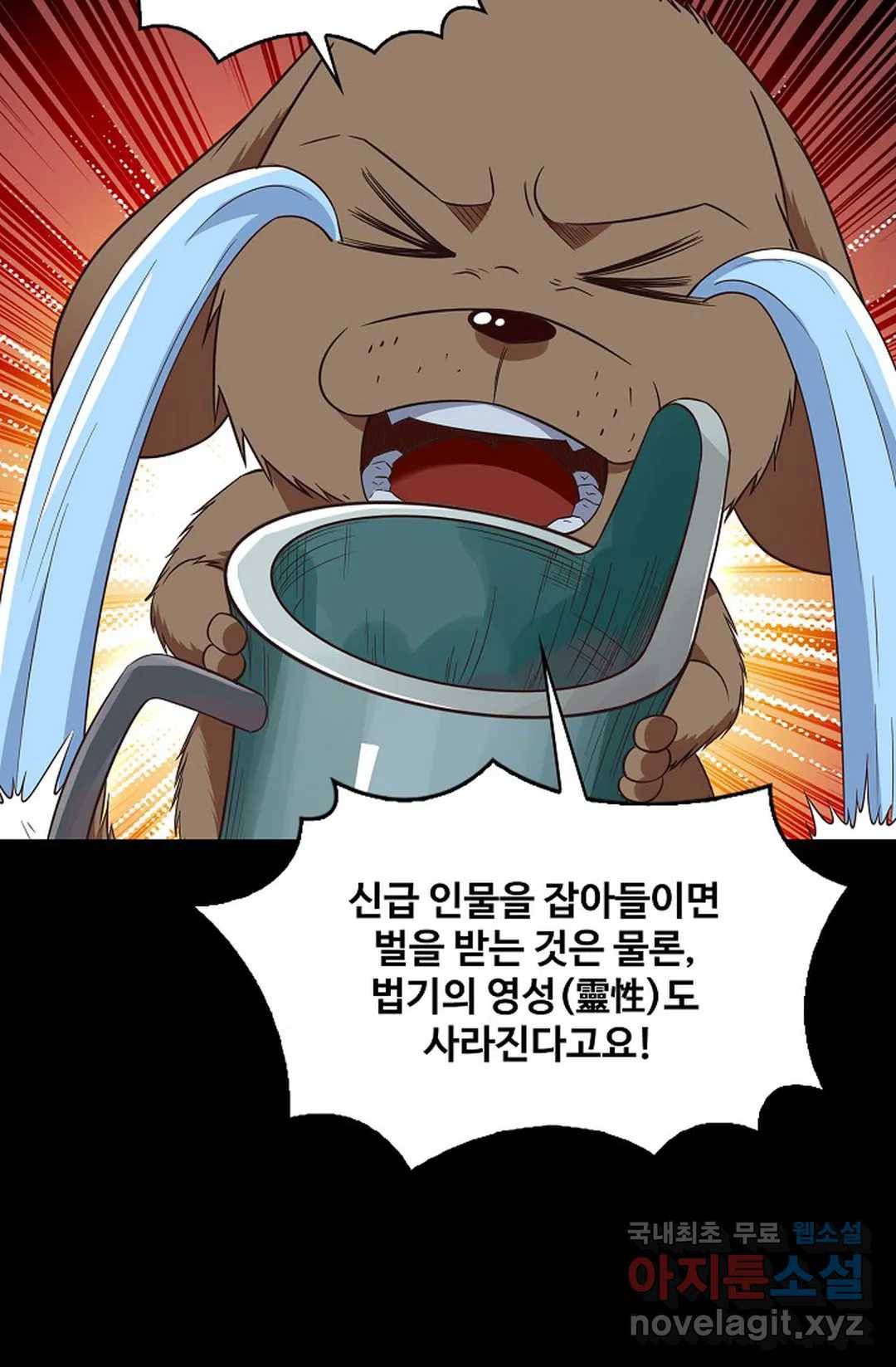 천존! 도시에 재림하다 204화 51