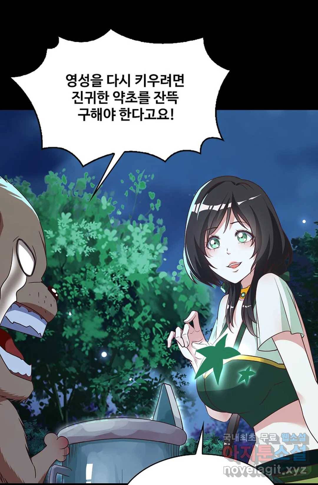 천존! 도시에 재림하다 204화 52