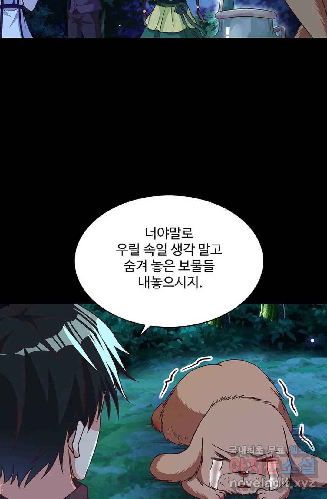 천존! 도시에 재림하다 204화 54
