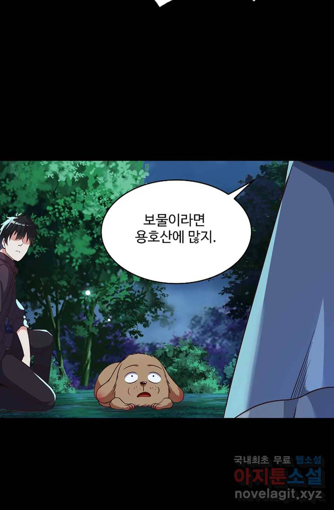 천존! 도시에 재림하다 204화 57