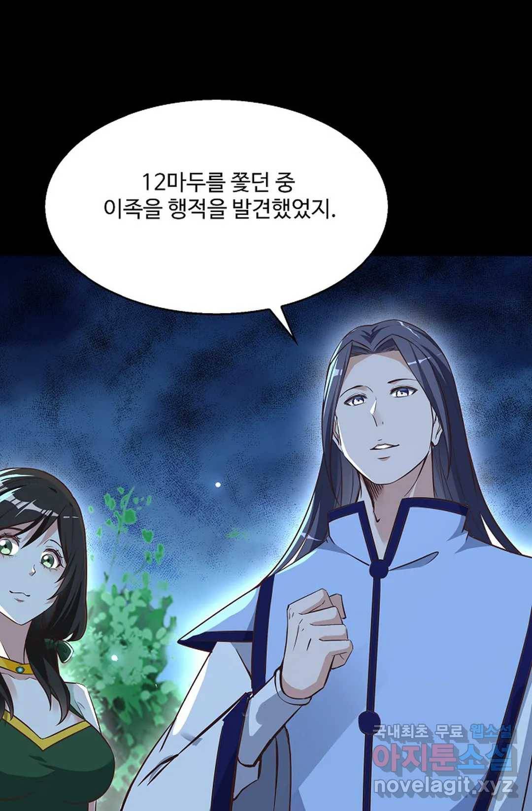 천존! 도시에 재림하다 204화 58