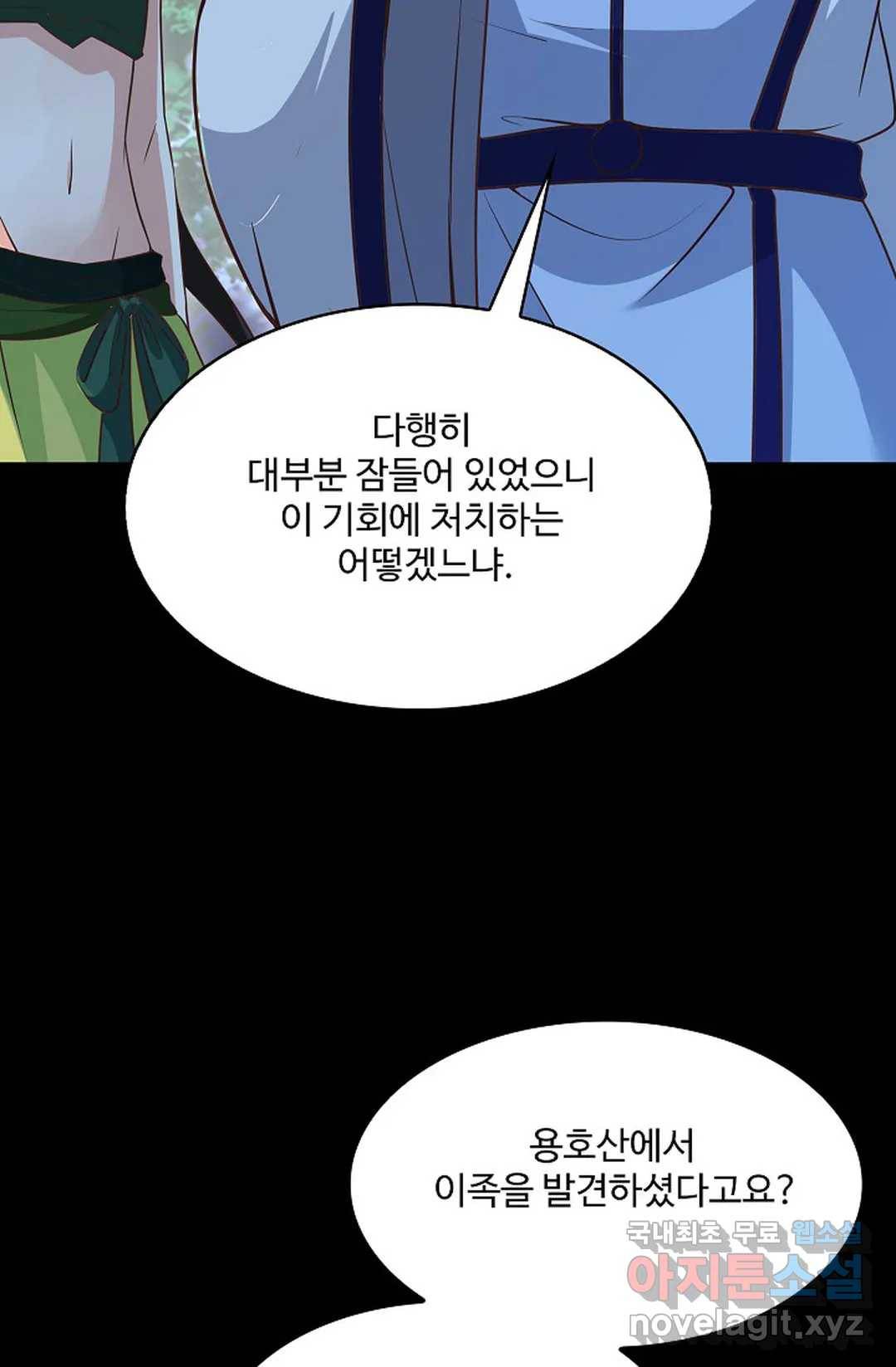천존! 도시에 재림하다 204화 59