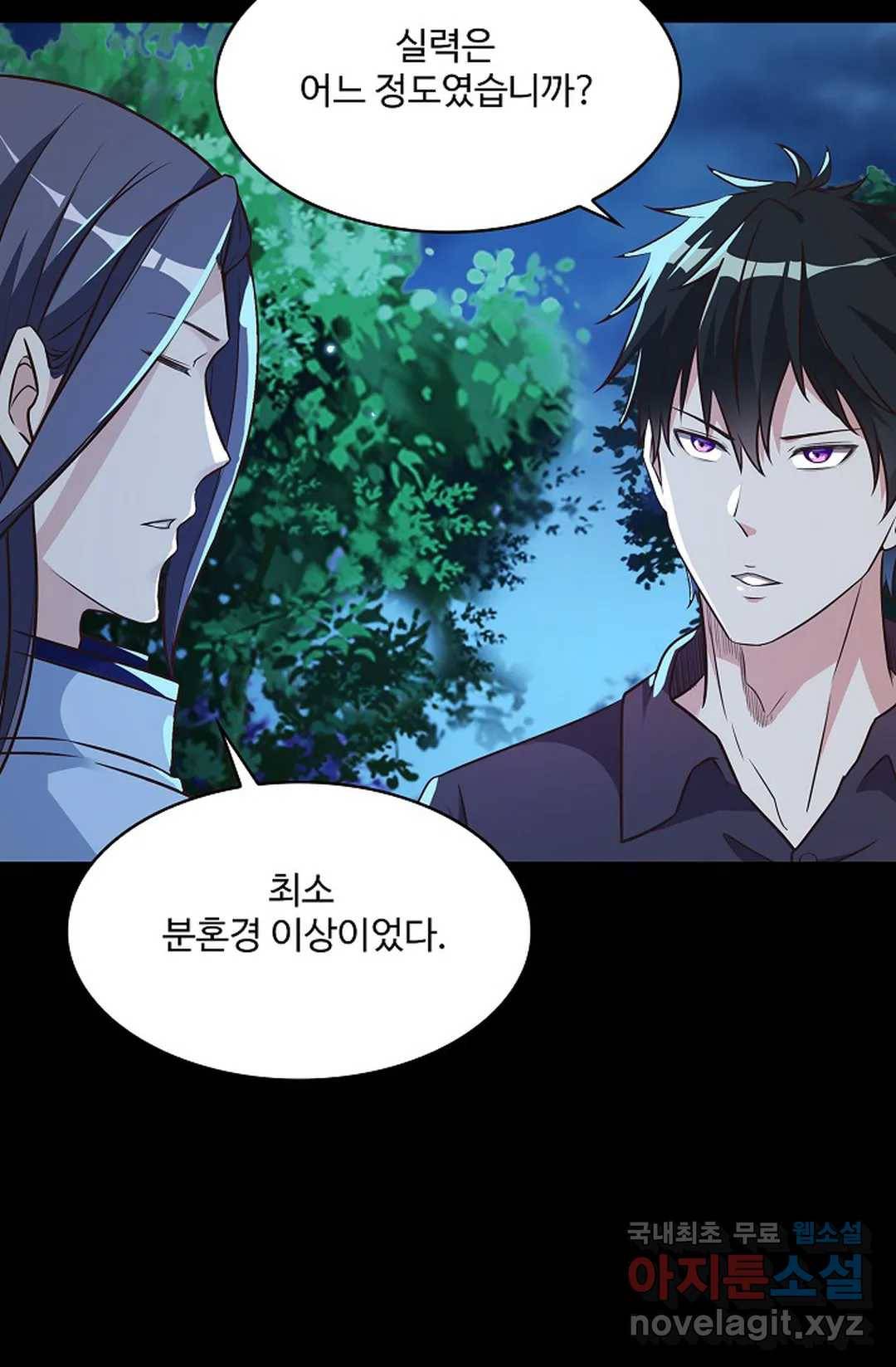 천존! 도시에 재림하다 204화 60