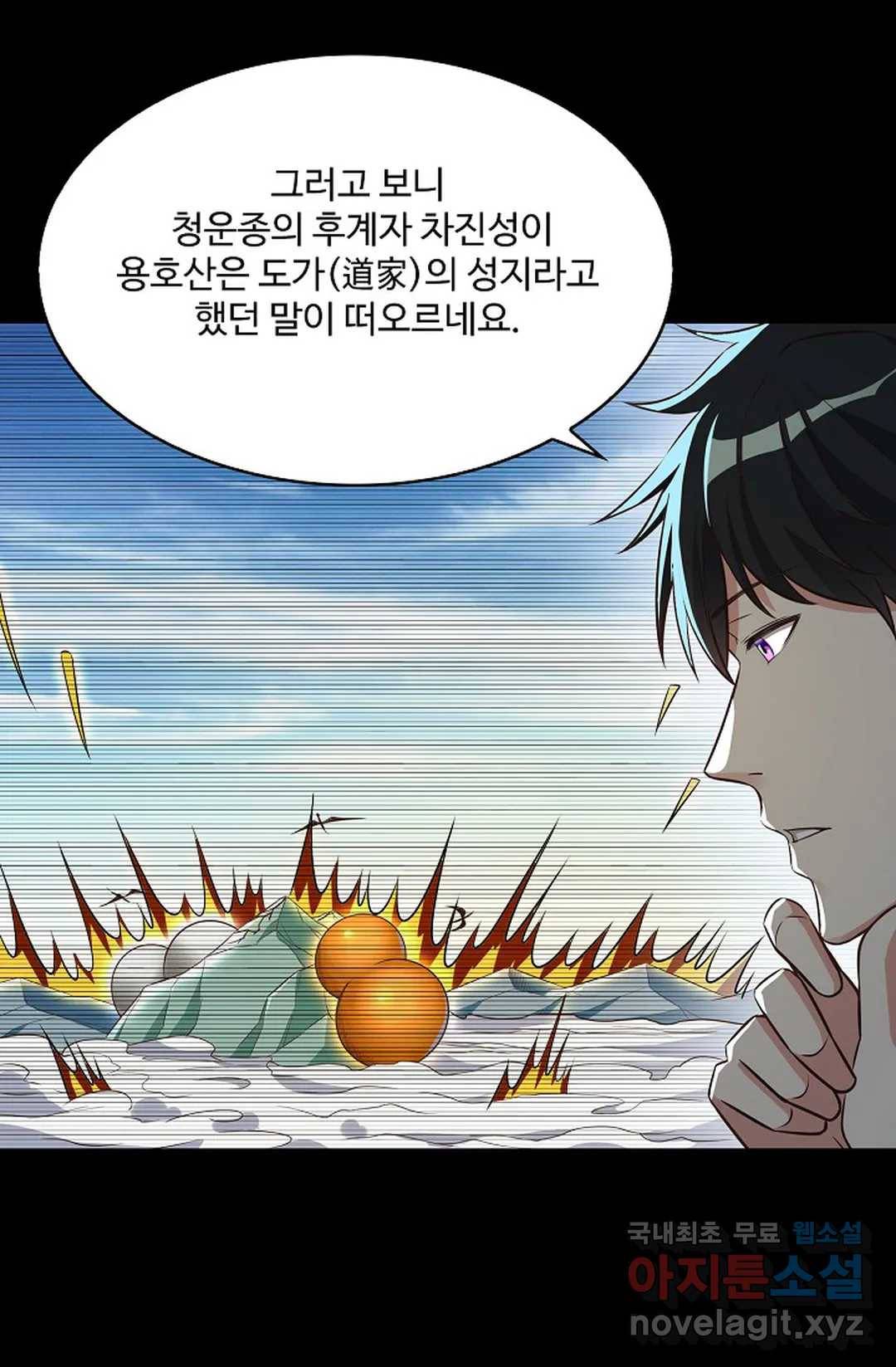 천존! 도시에 재림하다 204화 61