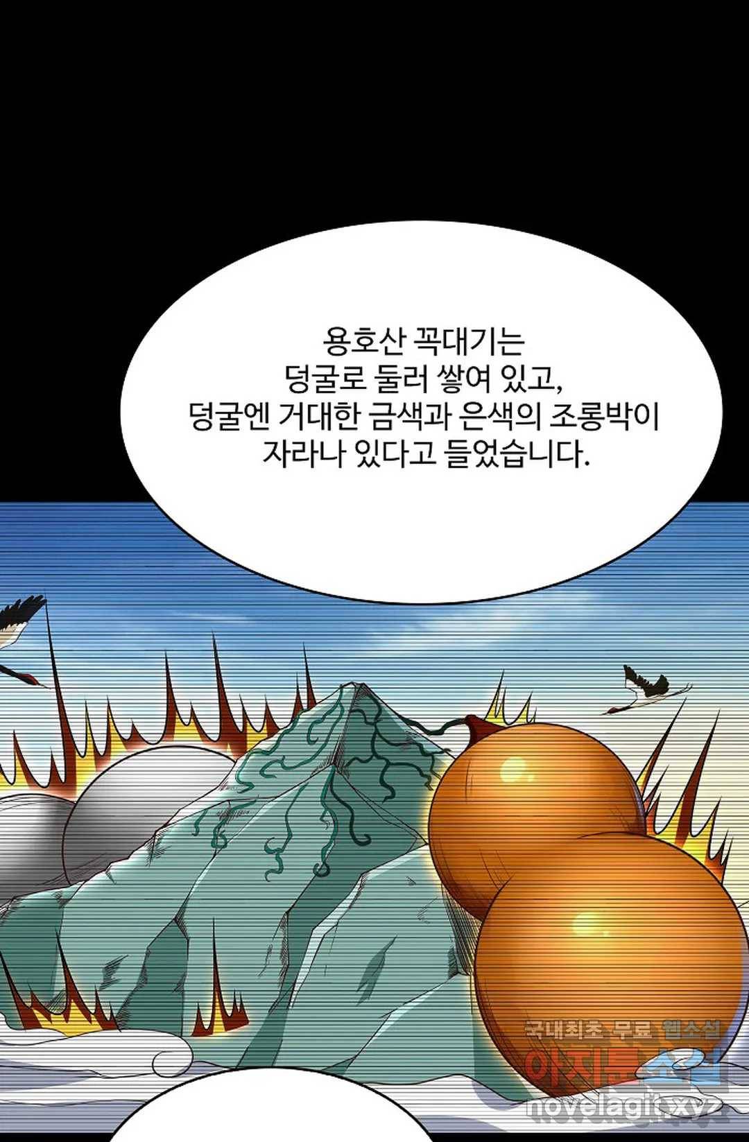 천존! 도시에 재림하다 204화 62