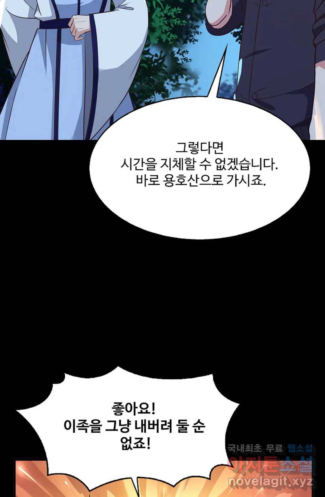 천존! 도시에 재림하다 204화 64