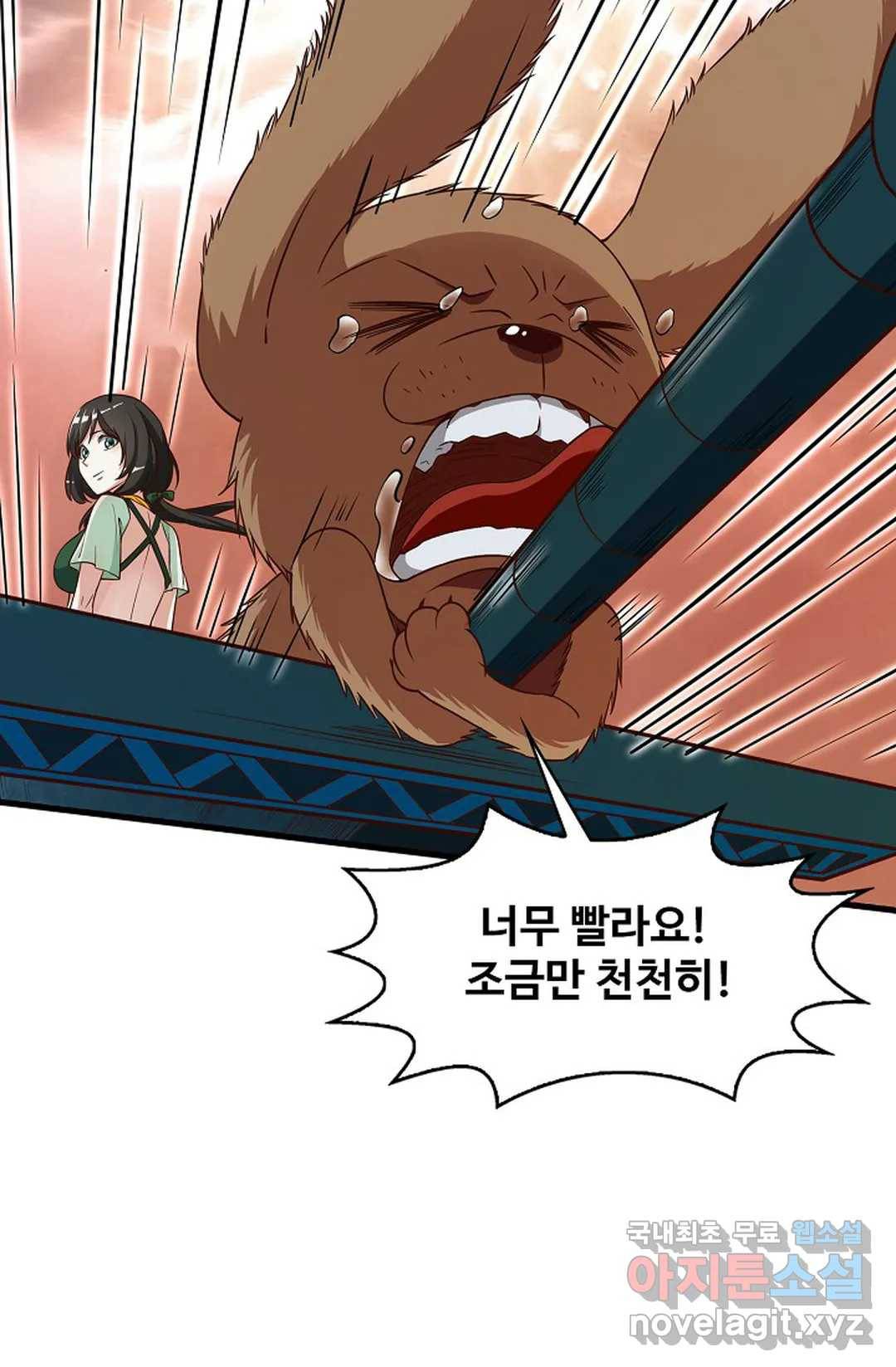 천존! 도시에 재림하다 204화 69