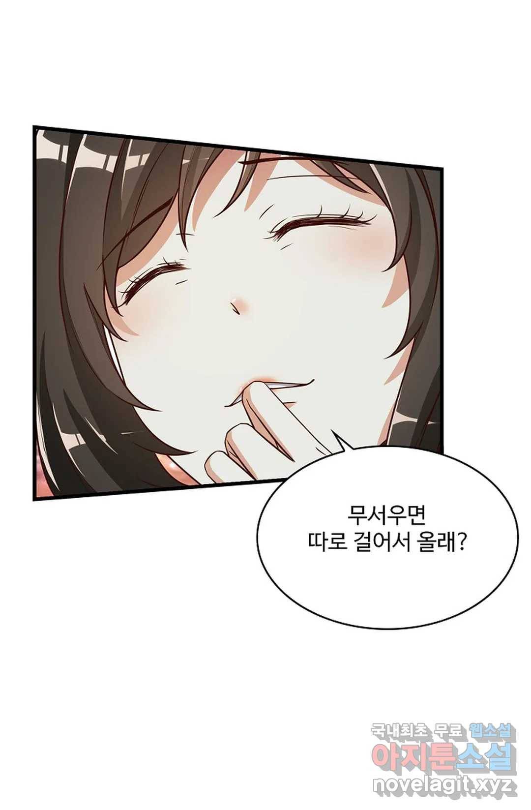 천존! 도시에 재림하다 204화 70