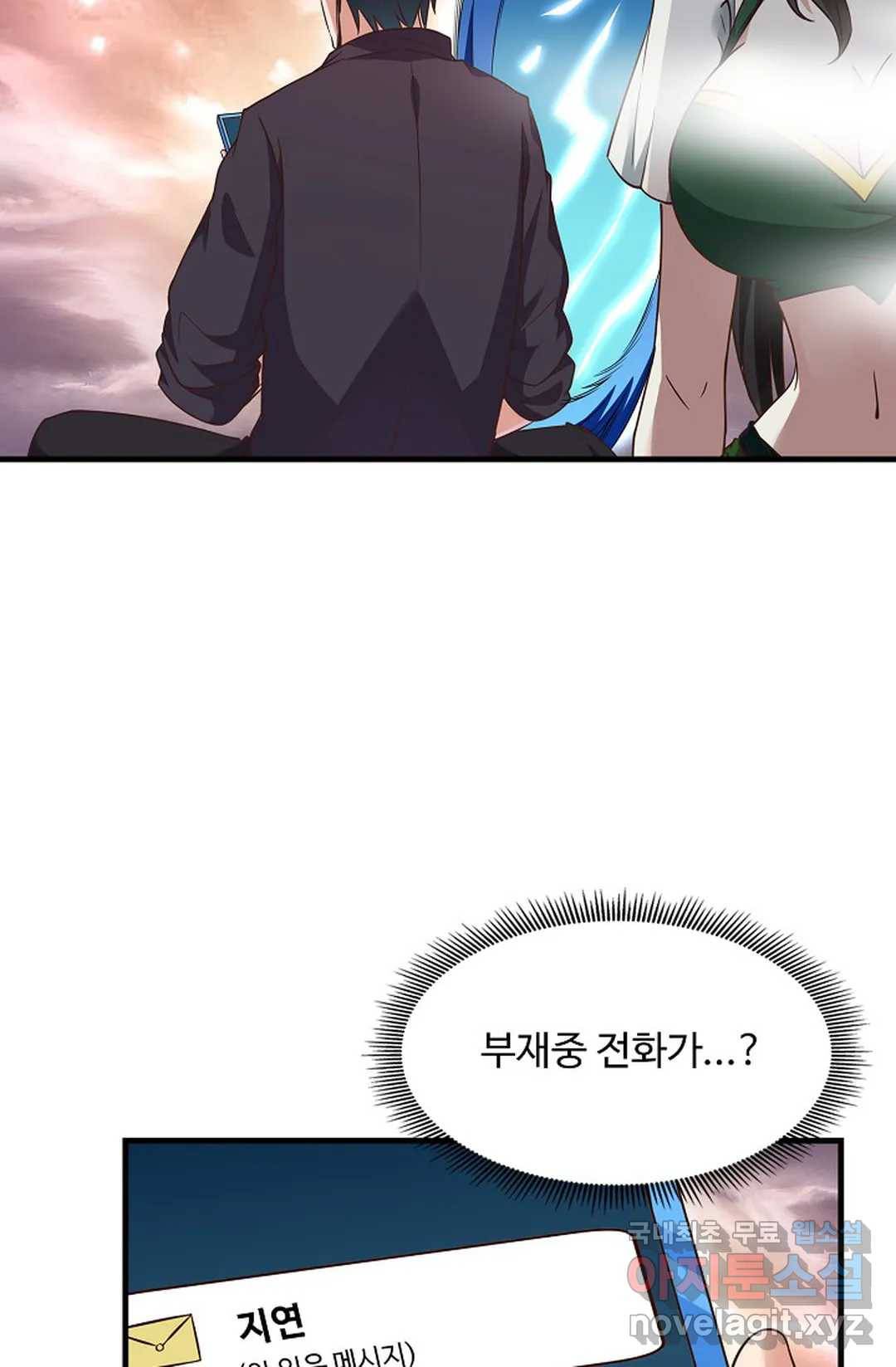 천존! 도시에 재림하다 204화 73