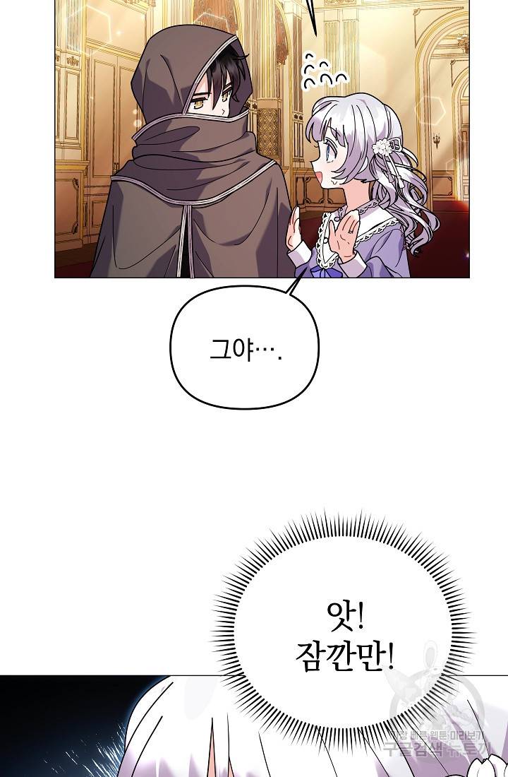 아기 건물주는 이만 은퇴합니다 45화 3
