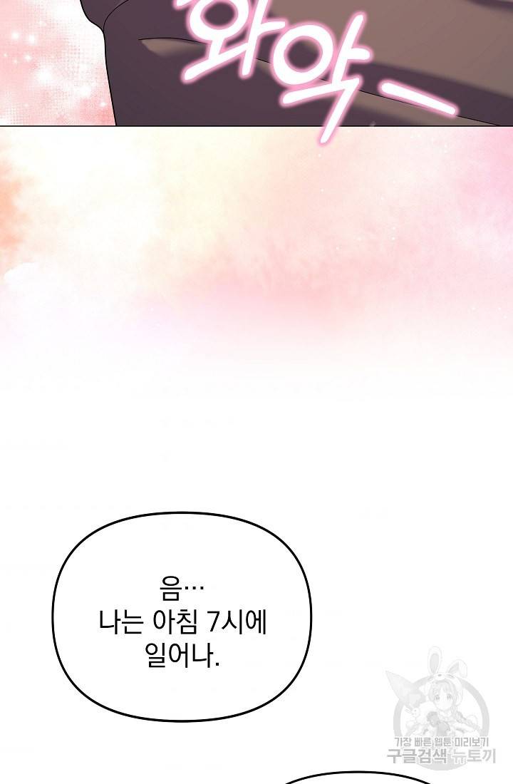 아기 건물주는 이만 은퇴합니다 45화 10