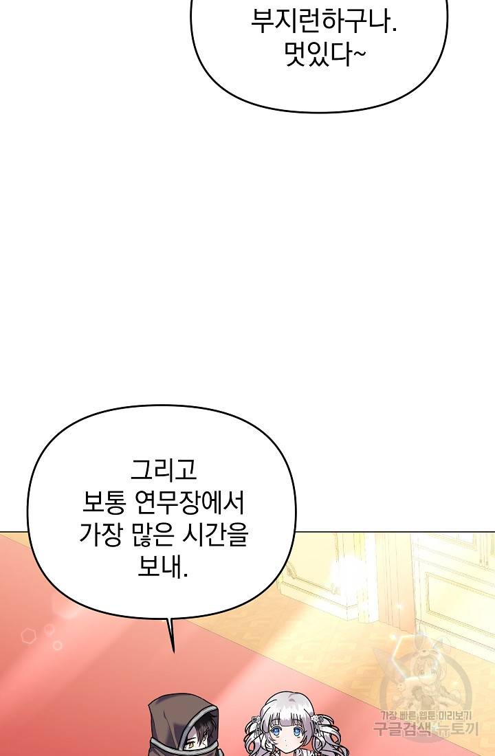 아기 건물주는 이만 은퇴합니다 45화 12