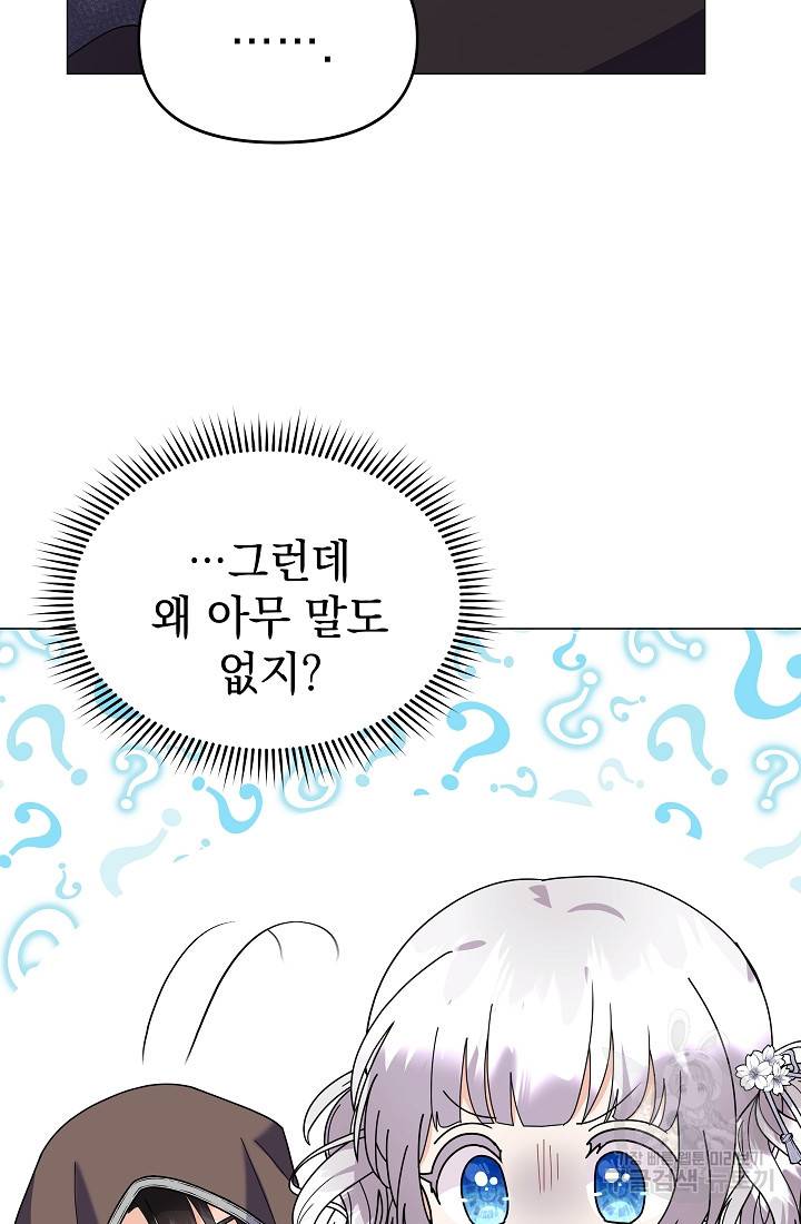 아기 건물주는 이만 은퇴합니다 45화 18