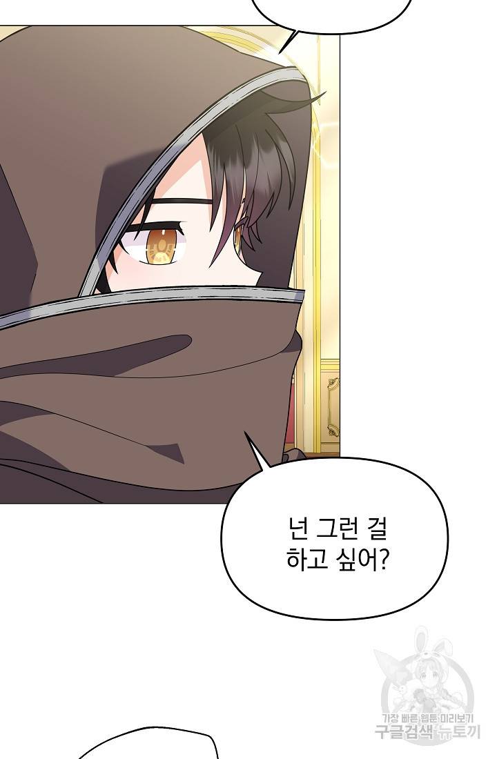 아기 건물주는 이만 은퇴합니다 45화 23