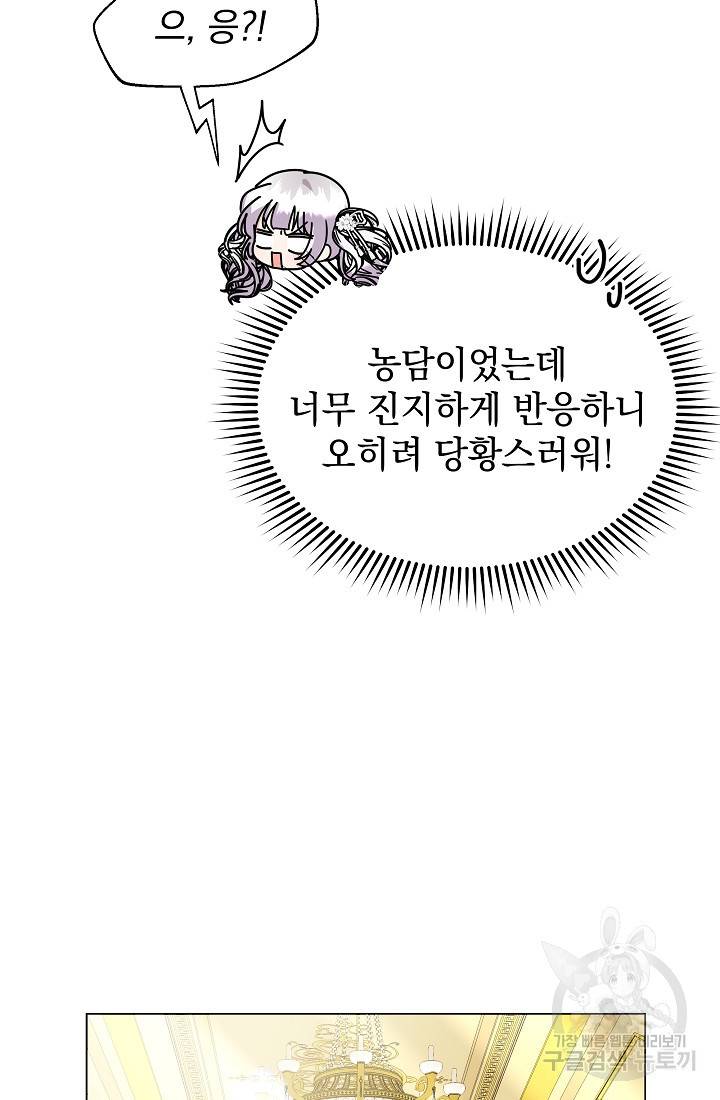 아기 건물주는 이만 은퇴합니다 45화 24