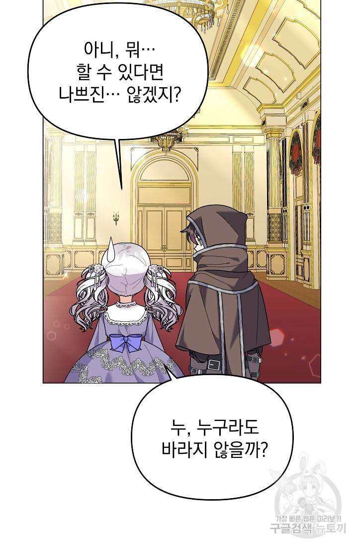 아기 건물주는 이만 은퇴합니다 45화 25